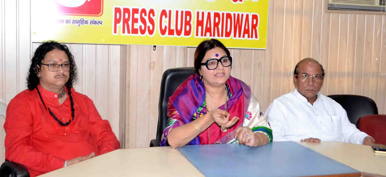 HARIDWAR PRESS CLUB NEWS विश्व शांति और सम्पूर्ण मानवता की रक्षा के लिये विश्व धर्म संसद आवश्यक : डॉ उदिता त्यागी