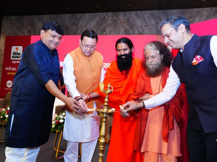 मुख्यमंत्री पुष्कर सिंह धामी ने दैनिक भास्कर न्यूज़ ऐप का लोकार्पण किया