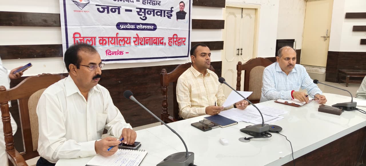 जनपद वासियों की समस्याओं को त्वरित निस्तारण के उदेश्य से जिलाधिकारी की अध्यक्षता में प्रत्येक सोमवार को जन सुनवाई कार्यक्रम किया जा रहा है आयोजित।