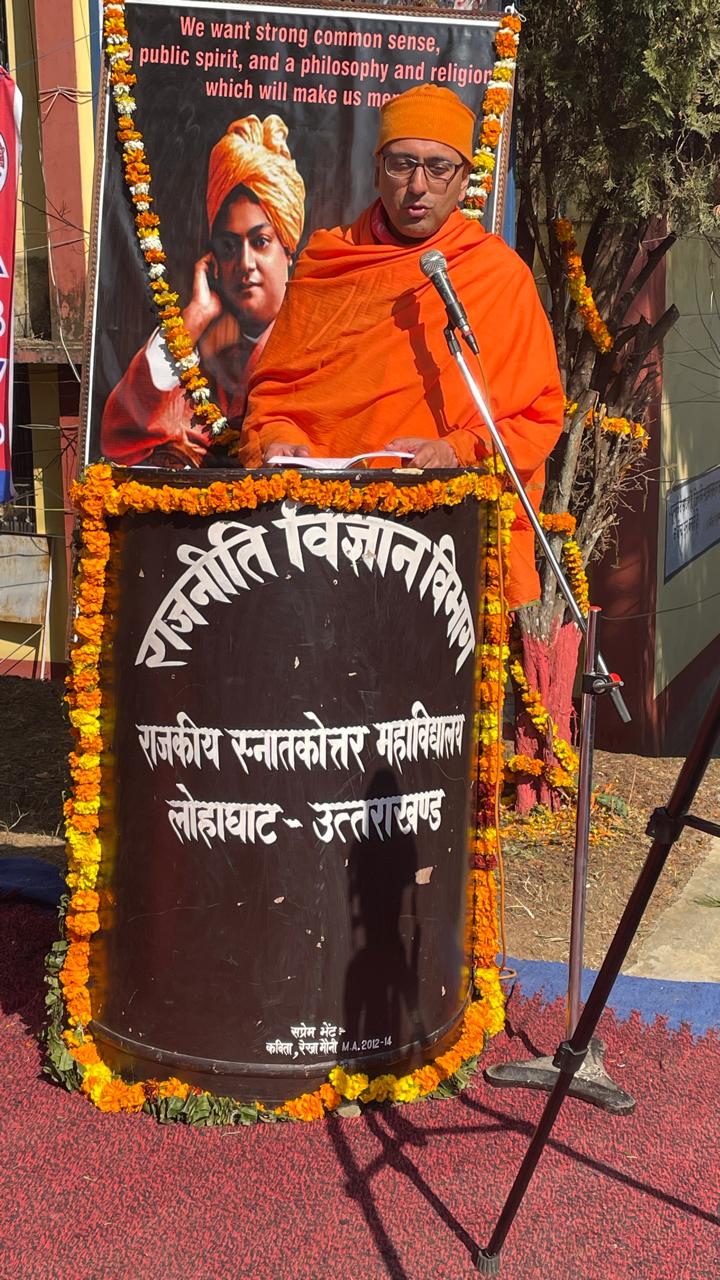 लोहाघाट पीजी कॉलेज में गूंजा विवेकानंद का ओज 164वीं जयंती पर आध्यात्मिक राष्ट्रवाद का प्रखर संदेश।