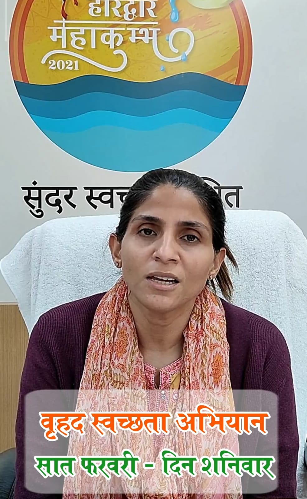 धर्मनगरी हरिद्वार को स्वच्छ एवं सुंदर बनाने हेतु वृहद स्वच्छता महाअभियान