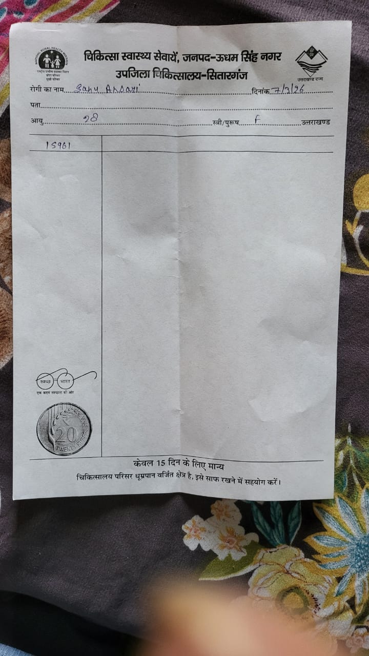 सितारगंज उप जिला चिकित्सालय में ऑनलाइन ओपीडी ठप