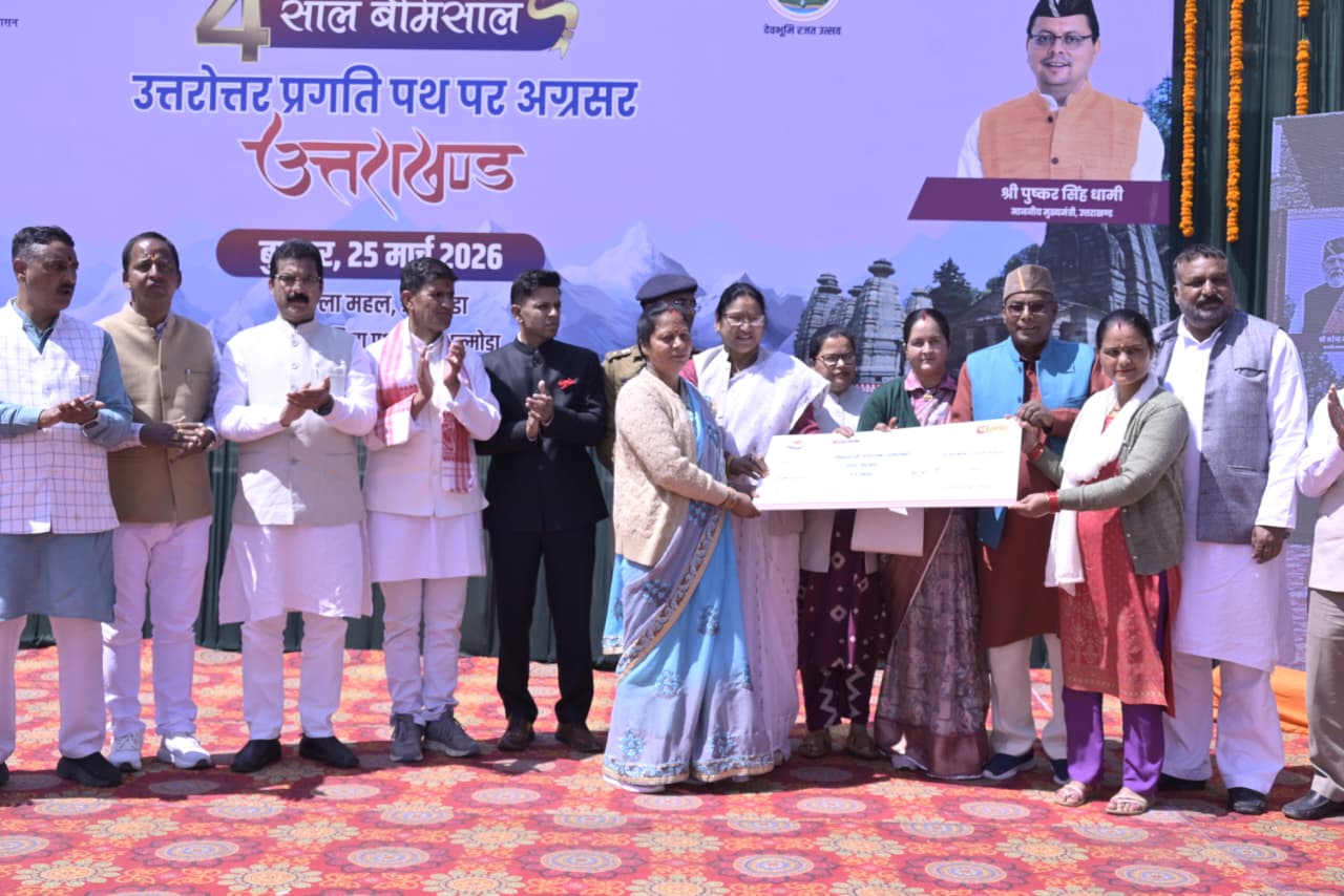 चार साल बेमिसाल कार्यक्रम में रखी सरकार की उपलब्धियां, बहुउद्देशीय शिविर में उमड़ी भीड़