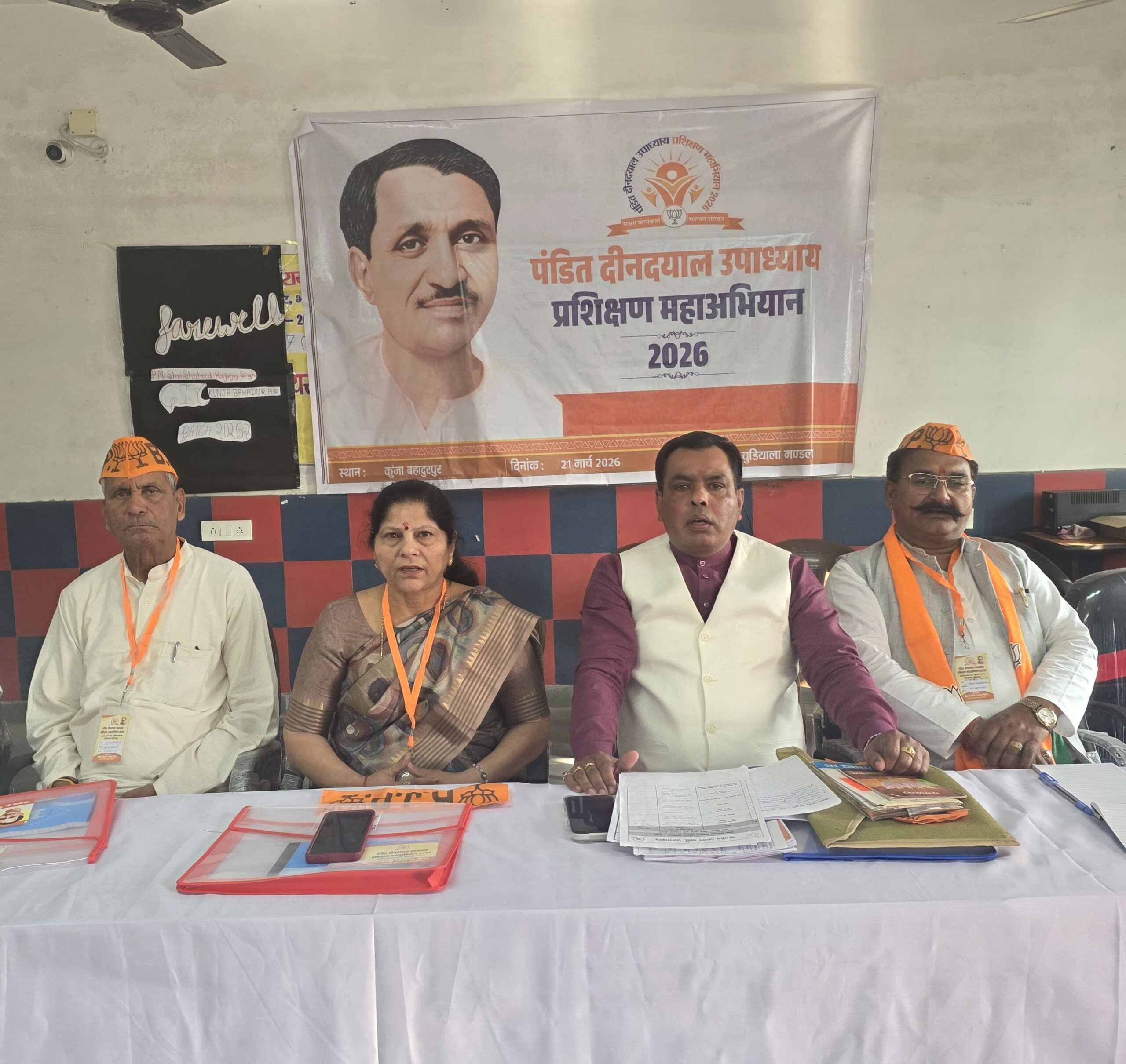 पंडित दीनदयाल उपाध्याय प्रशिक्षण महाअभियान 2026 का शुभारंभ, 200 कार्यकर्ता हुए शामिल