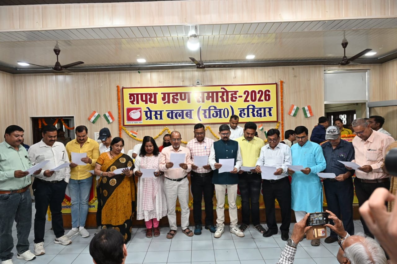 प्रेस क्लब हरिद्वार के शपथ ग्रहण में बोले मुख्य सचिव आनंद बर्द्धन