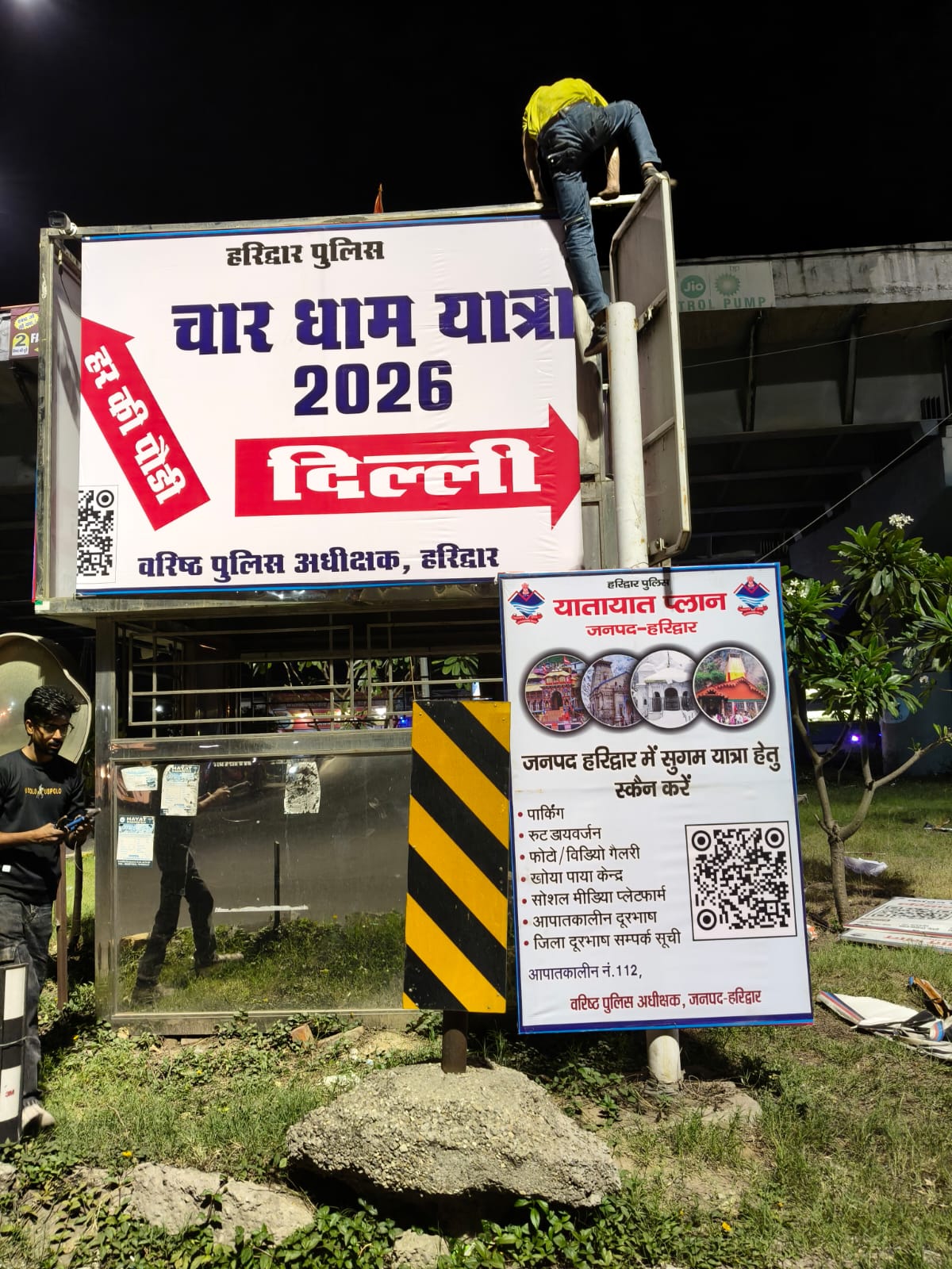 चारधाम यात्रियों की राह आसान करेगा ‘QR कोड’, हाईवे पर लगे पथ प्रदर्शक बोर्ड