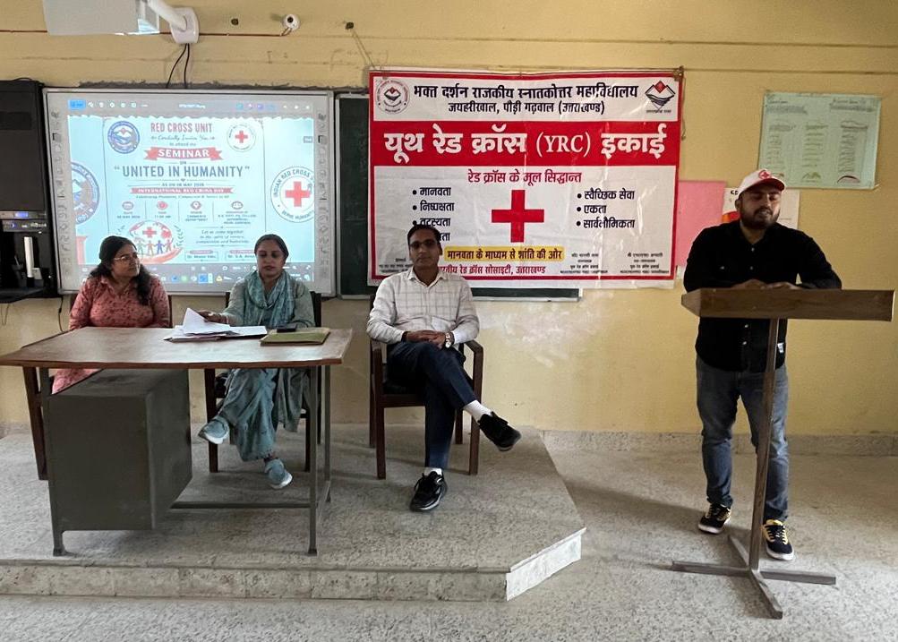 विश्व रेडक्रॉस दिवस: महाविद्यालय जयहरीखाल में संगोष्ठी हुई आयोजित​