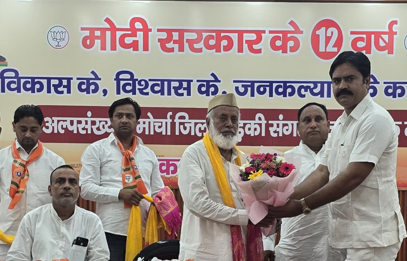 प्रधानमंत्री नरेंद्र मोदी के कार्यकाल के बारह वर्ष पूरे होने पर भाजपा अल्पसंख्यक मोर्चा के पदाधिकारियों ने बताया देश की बड़ी उपलब्धि